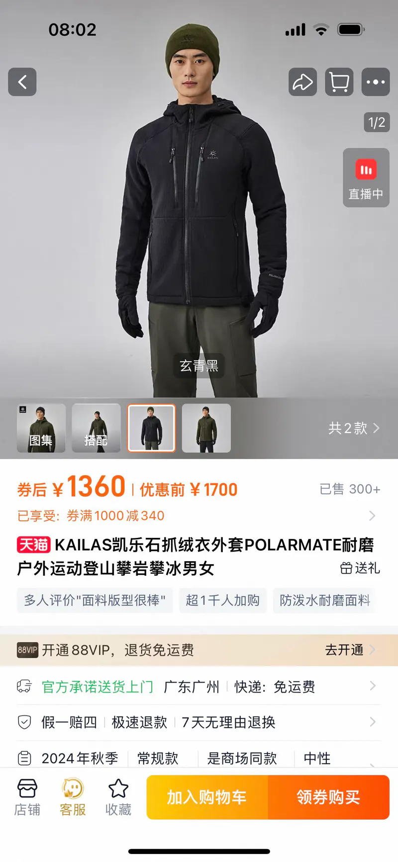 SKU18578