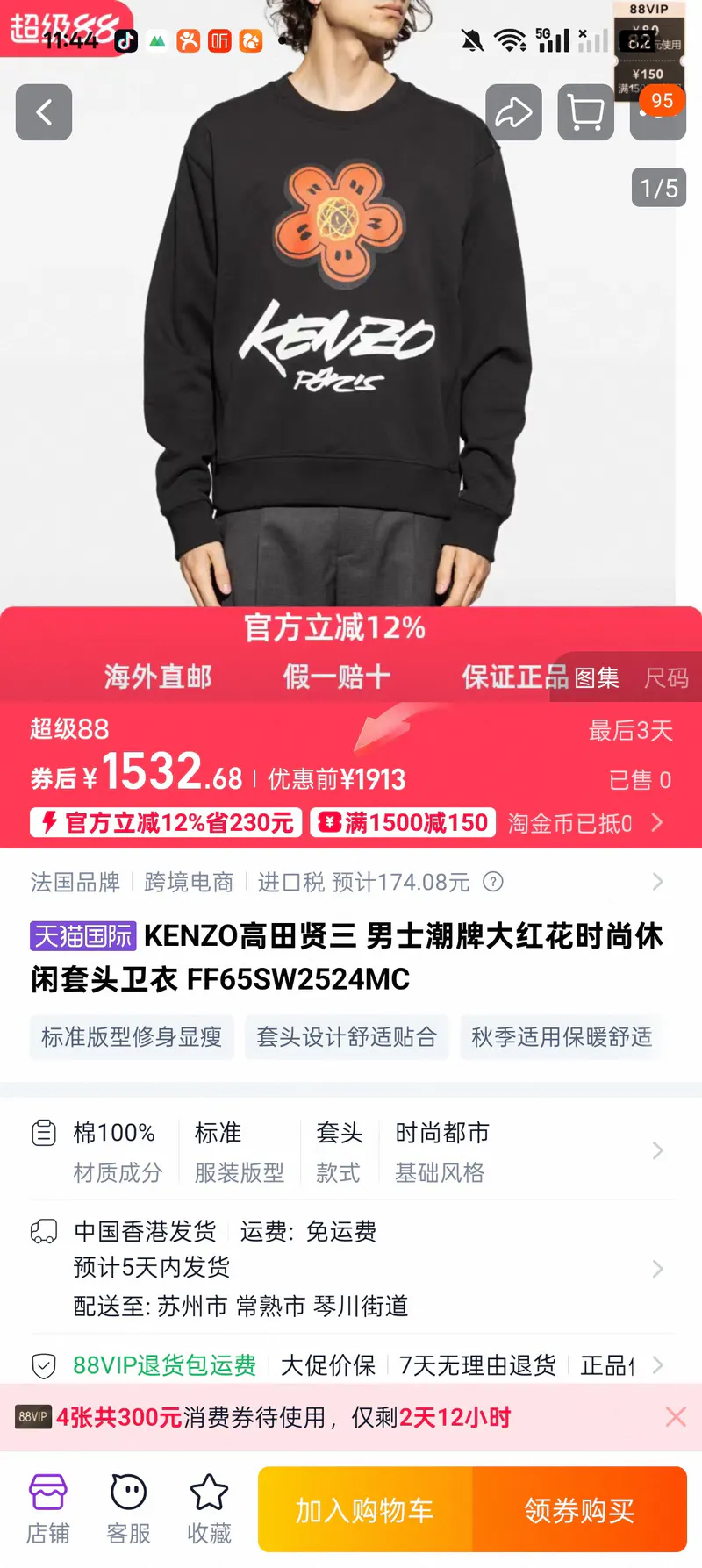 SKU49109
